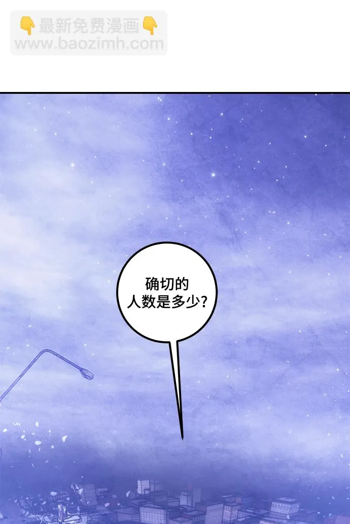 [第68话] 阿加泰（1） 第13页