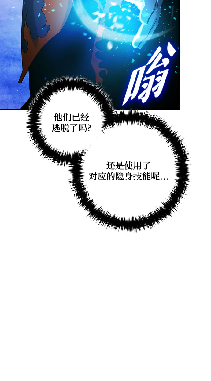 [第68话] 阿加泰（1） 第17页