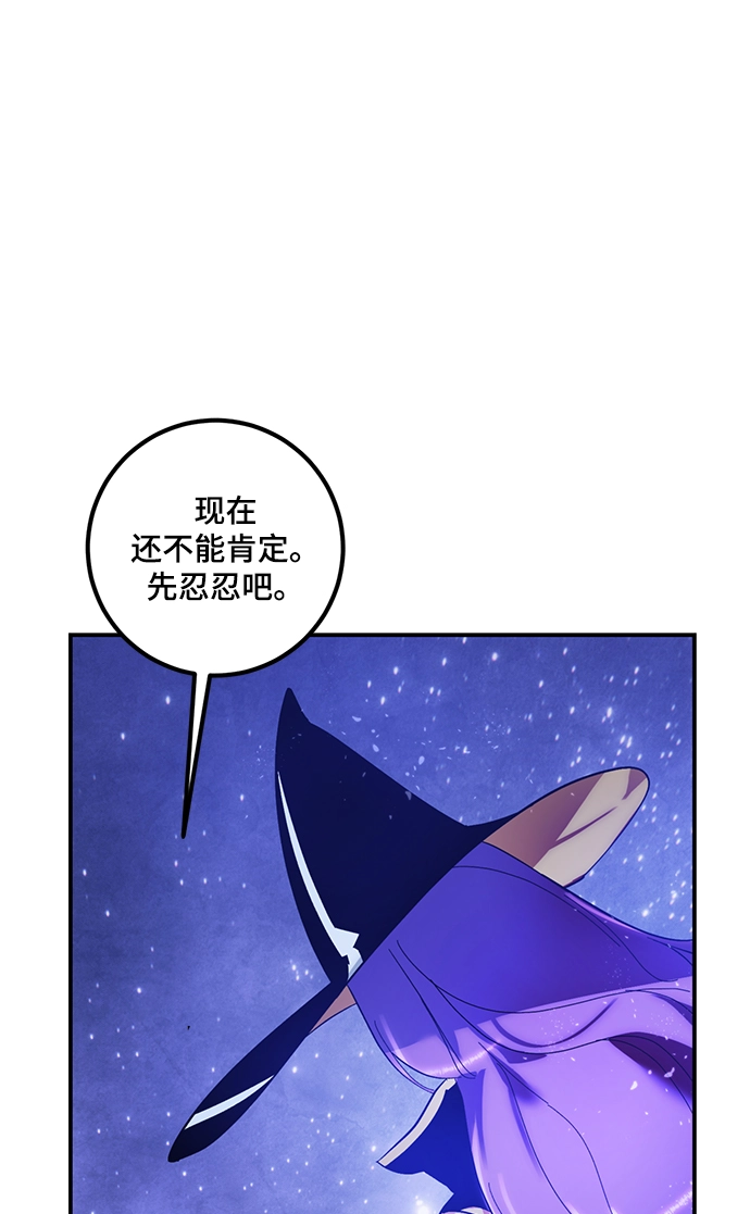 [第68话] 阿加泰（1） 第21页