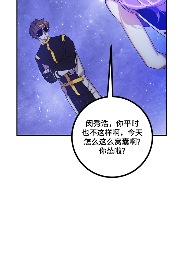 [第68话] 阿加泰（1） 第22页