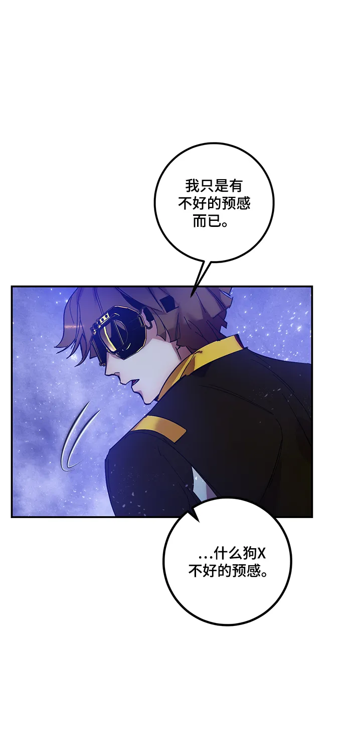 [第68话] 阿加泰（1） 第23页