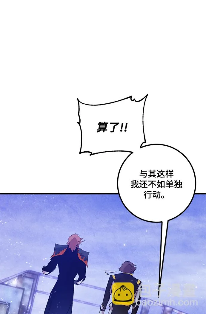 [第68话] 阿加泰（1） 第25页