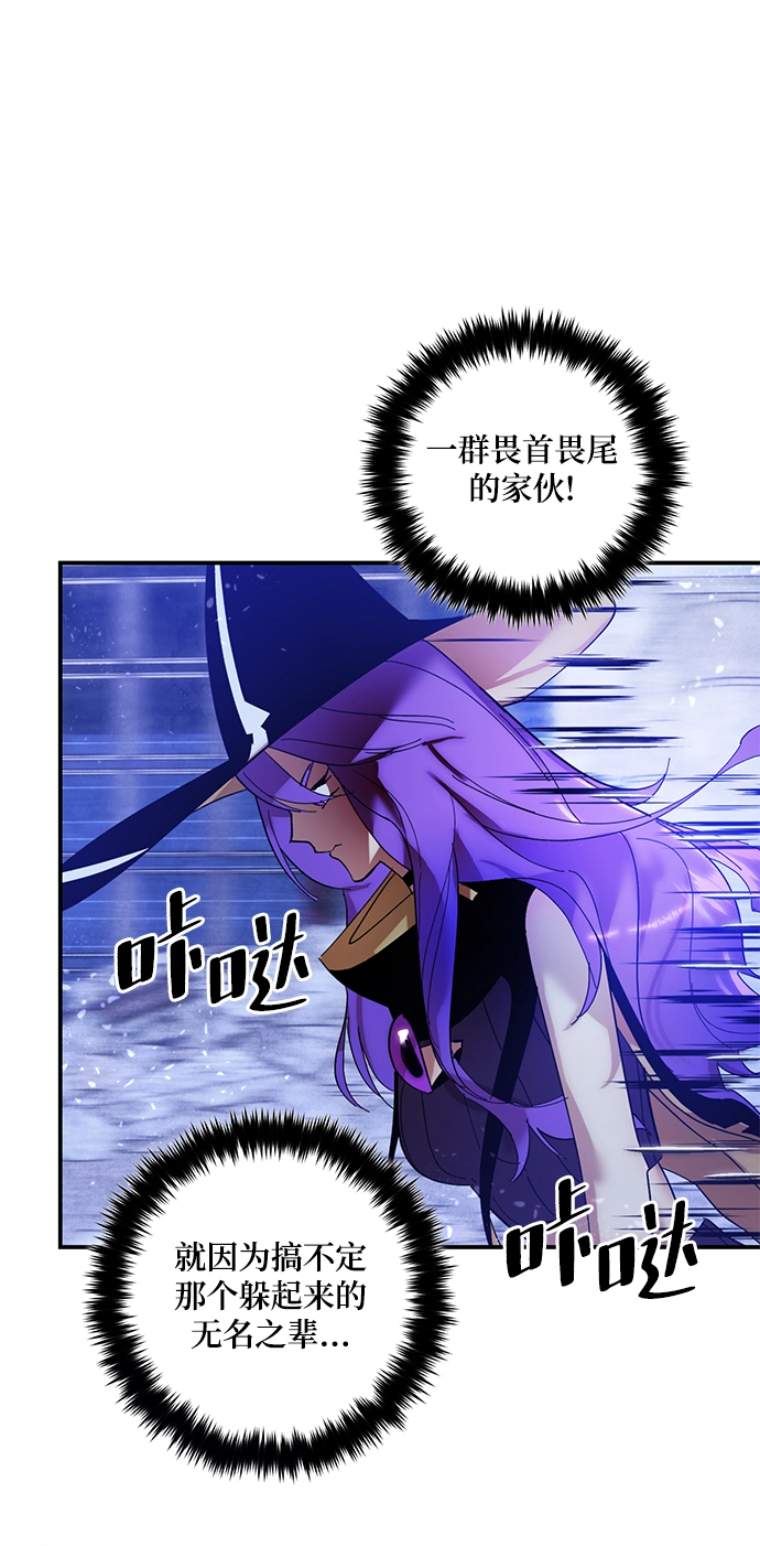 [第68话] 阿加泰（1） 第28页