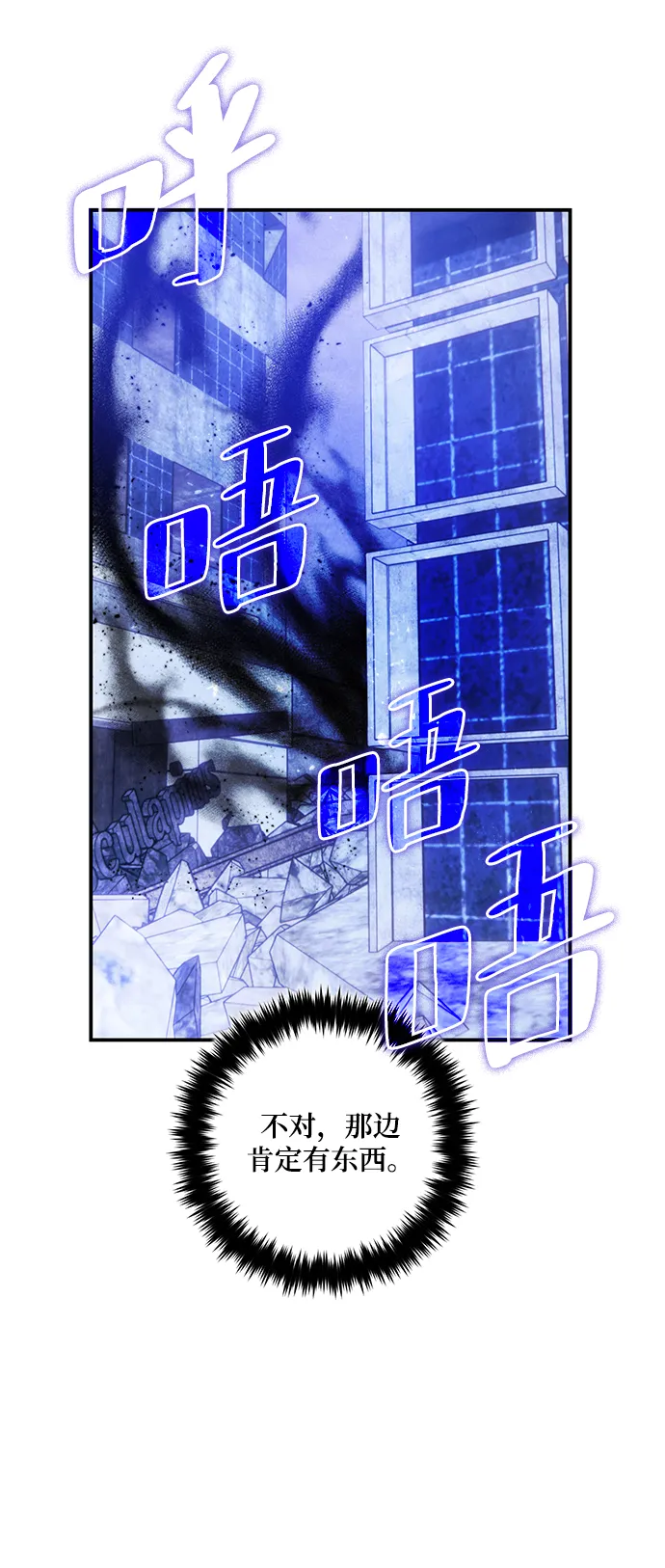 [第68话] 阿加泰（1） 第33页