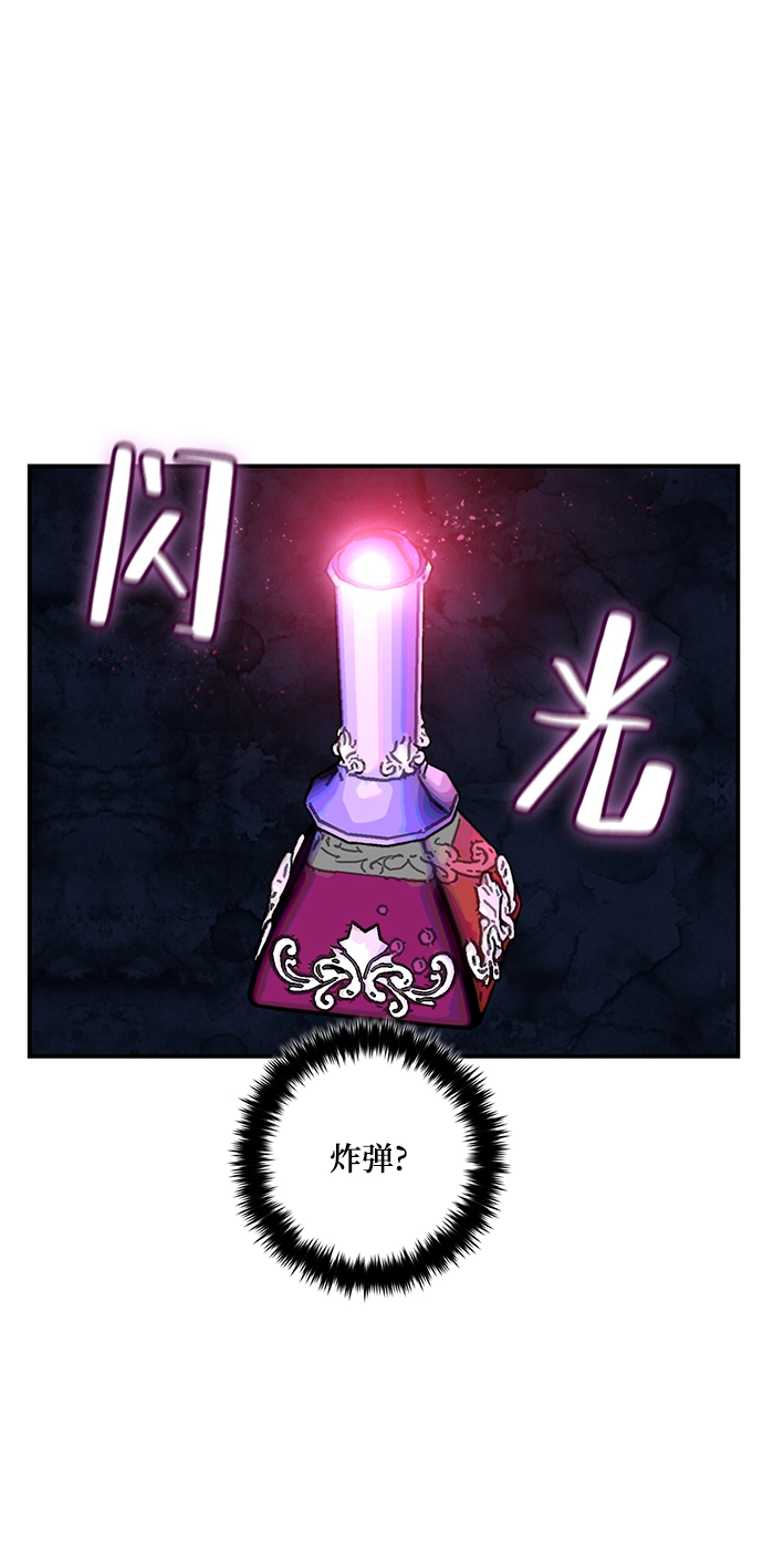 [第68话] 阿加泰（1） 第35页