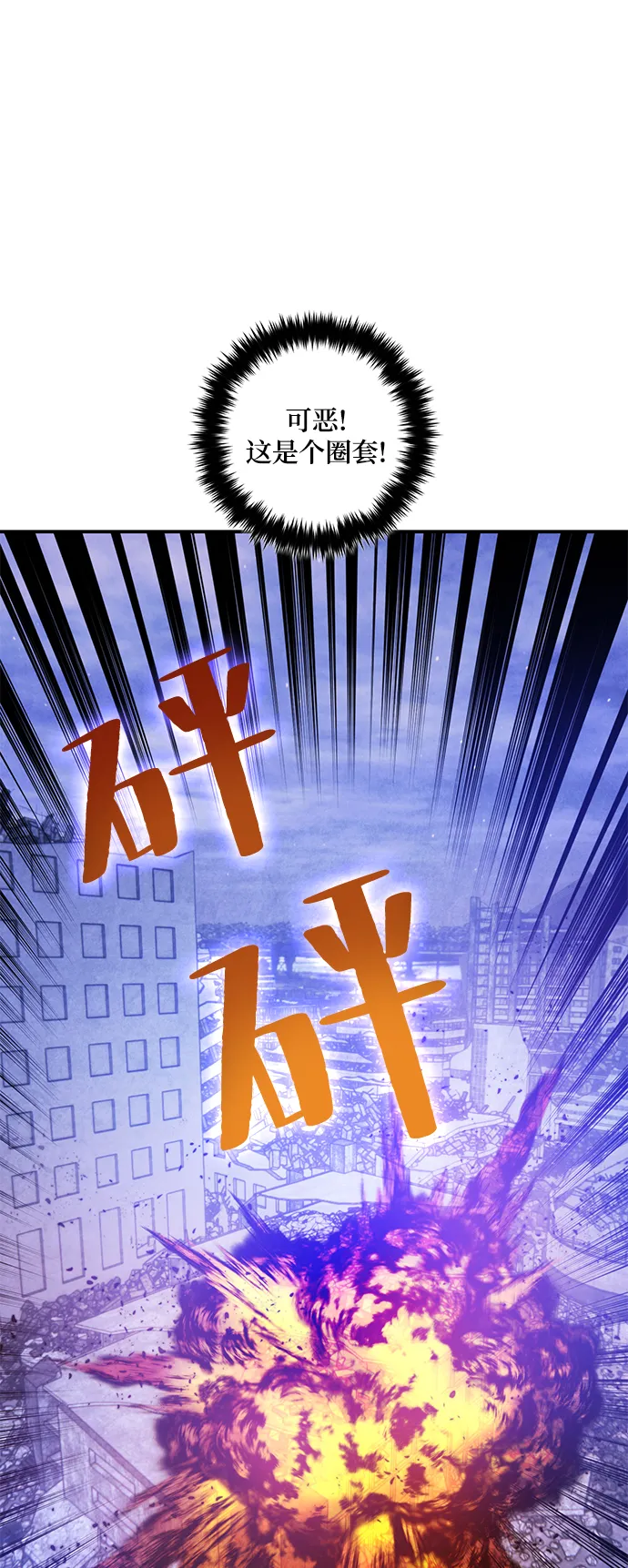 [第68话] 阿加泰（1） 第39页