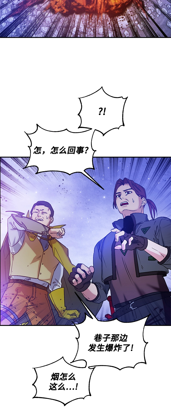 [第68话] 阿加泰（1） 第40页