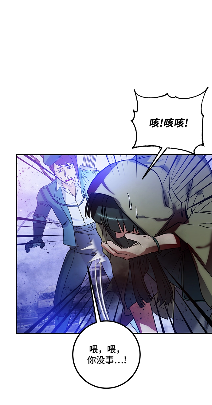 [第68话] 阿加泰（1） 第41页