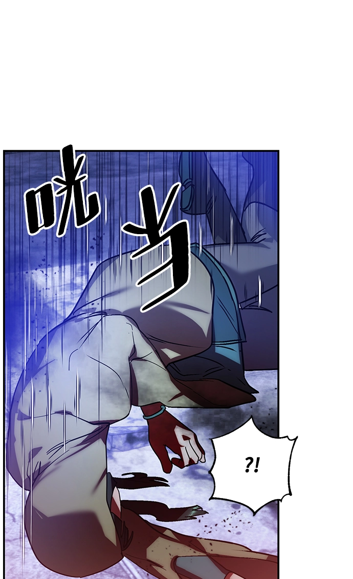 [第68话] 阿加泰（1） 第42页