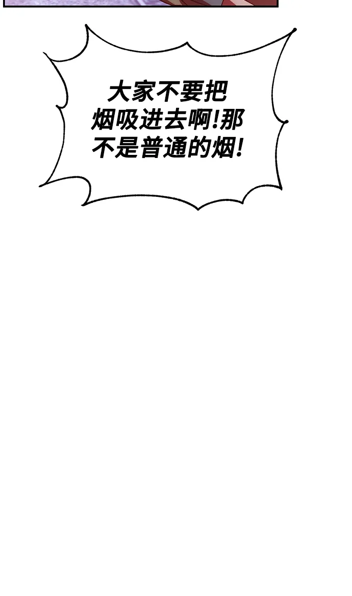 [第68话] 阿加泰（1） 第43页