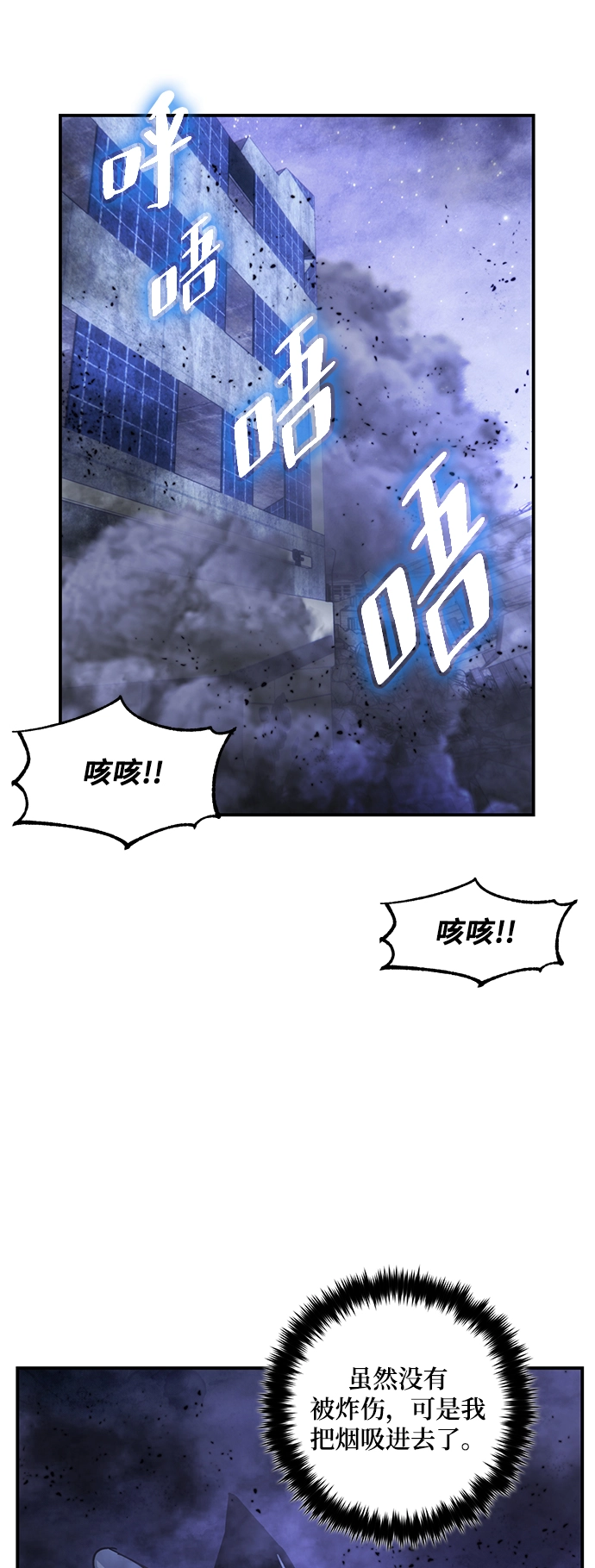 [第68话] 阿加泰（1） 第44页