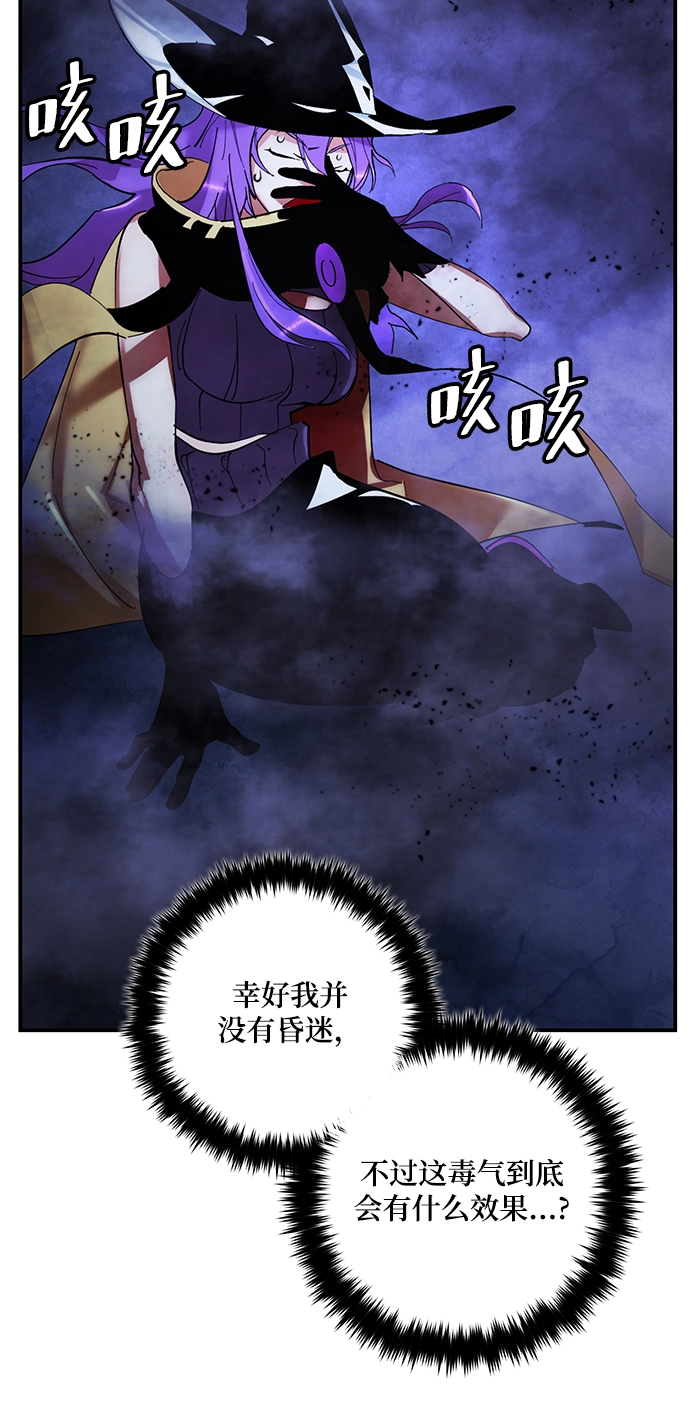 [第68话] 阿加泰（1） 第45页