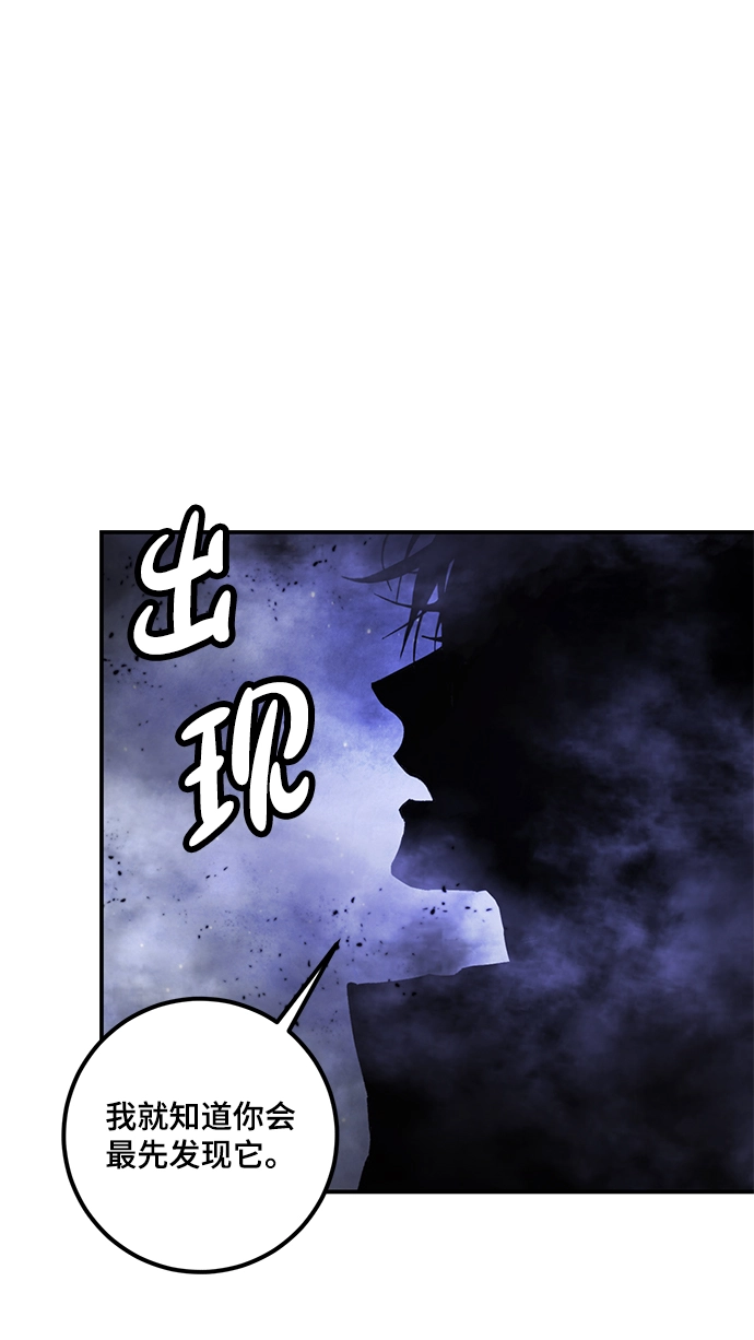 [第68话] 阿加泰（1） 第46页