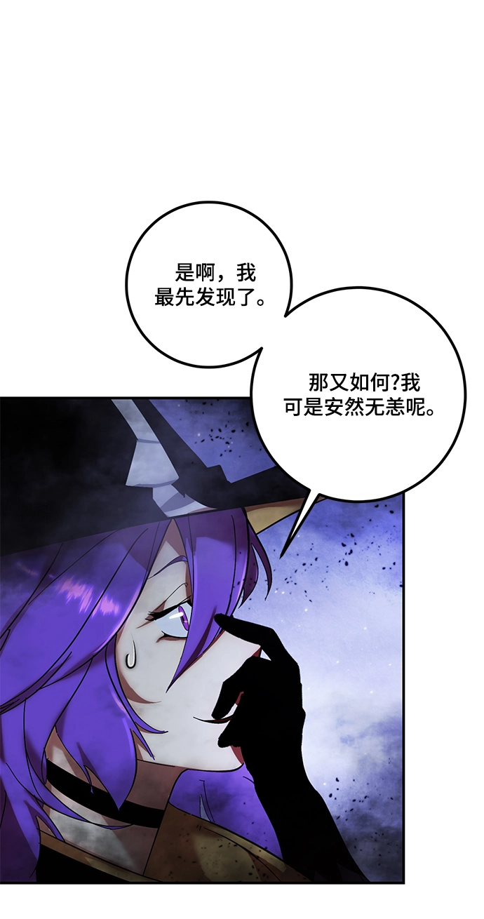 [第68话] 阿加泰（1） 第47页