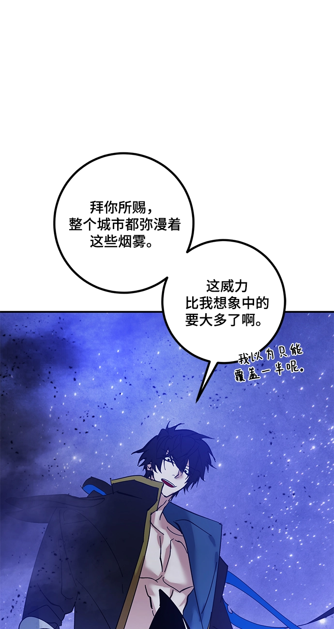 [第68话] 阿加泰（1） 第49页