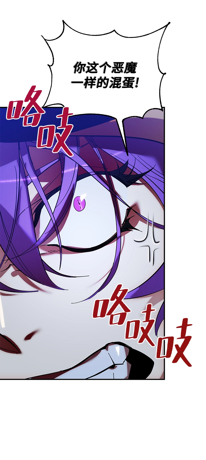 [第68话] 阿加泰（1） 第51页