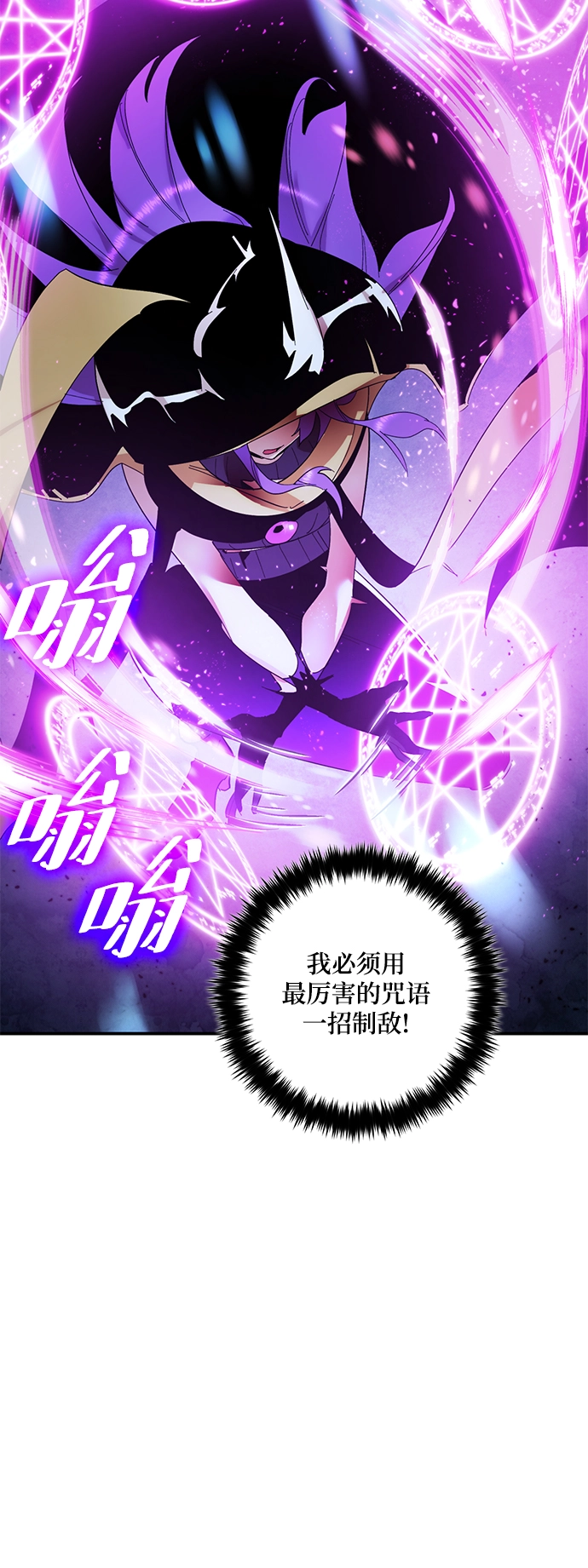 [第68话] 阿加泰（1） 第54页