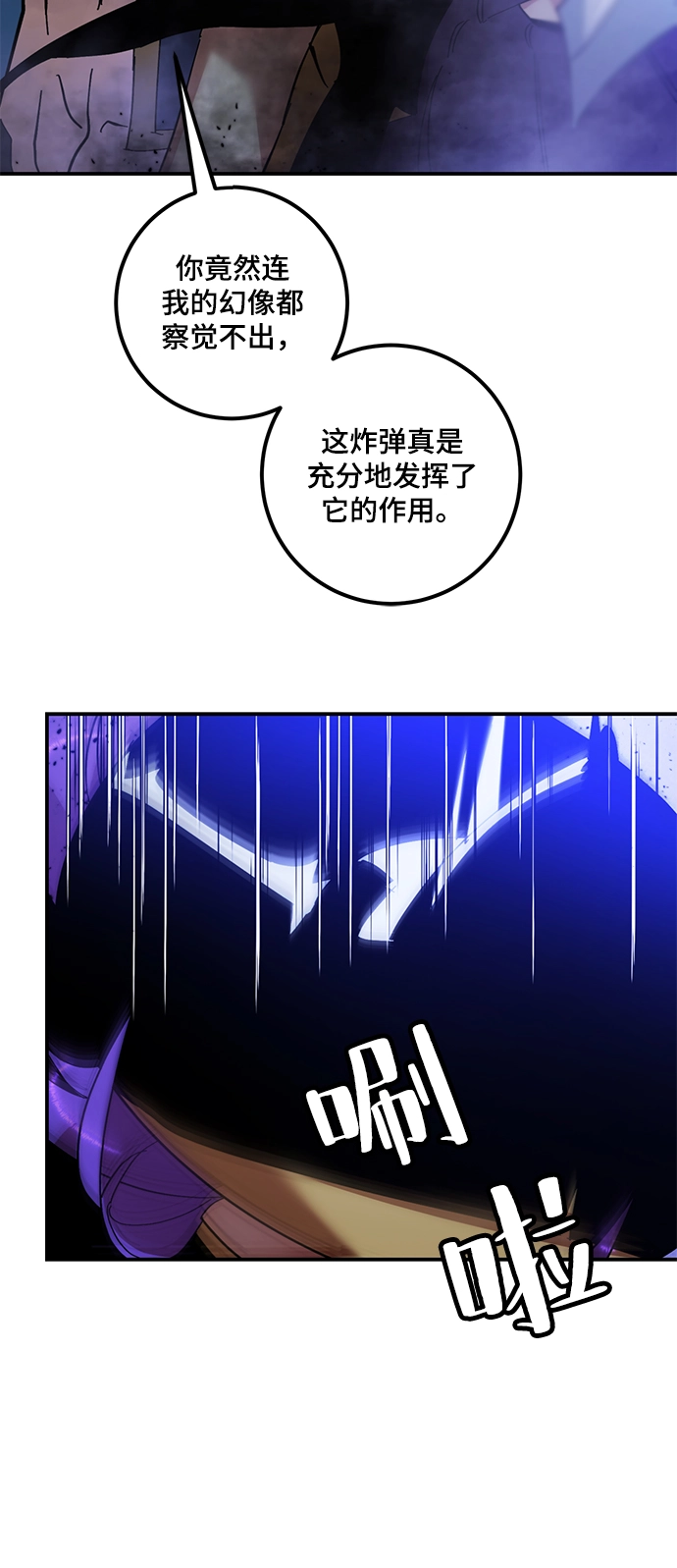 [第68话] 阿加泰（1） 第57页
