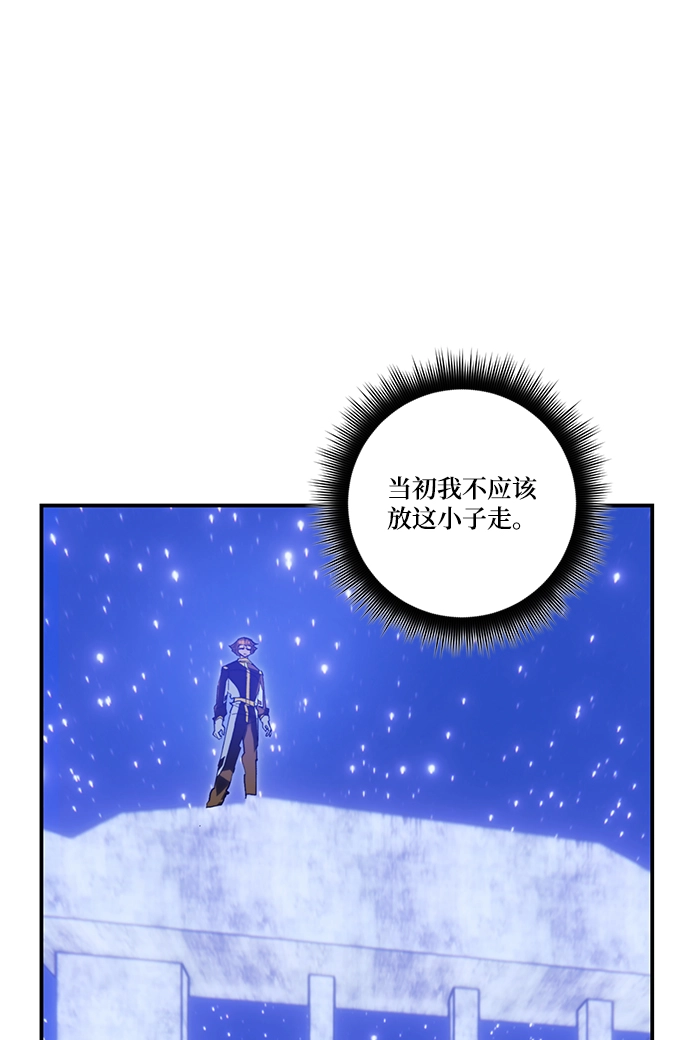 [第68话] 阿加泰（1） 第69页
