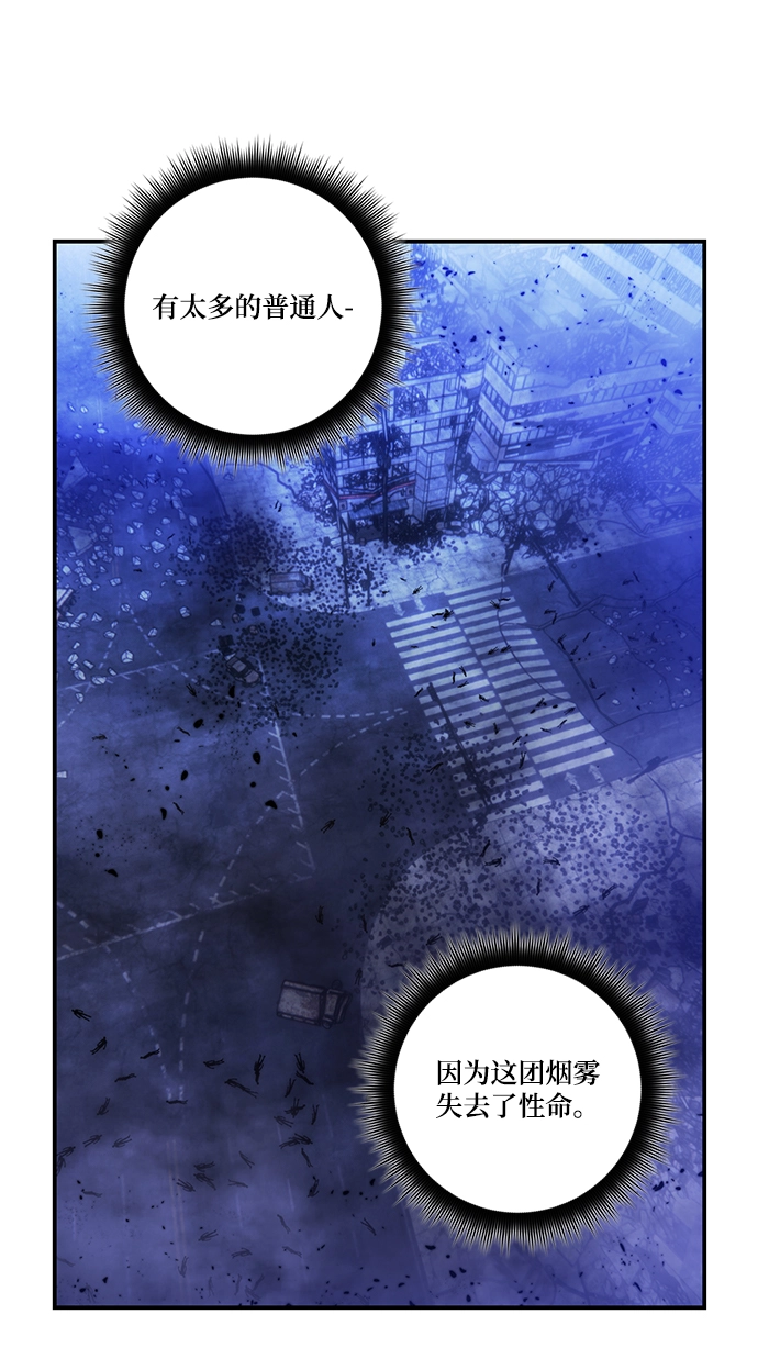 [第68话] 阿加泰（1） 第71页