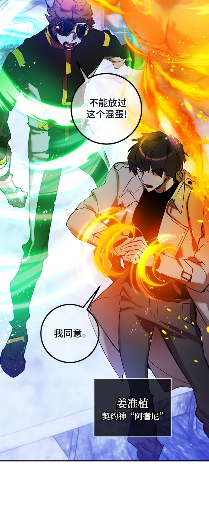 [第69话] 阿加泰（2） 第3页