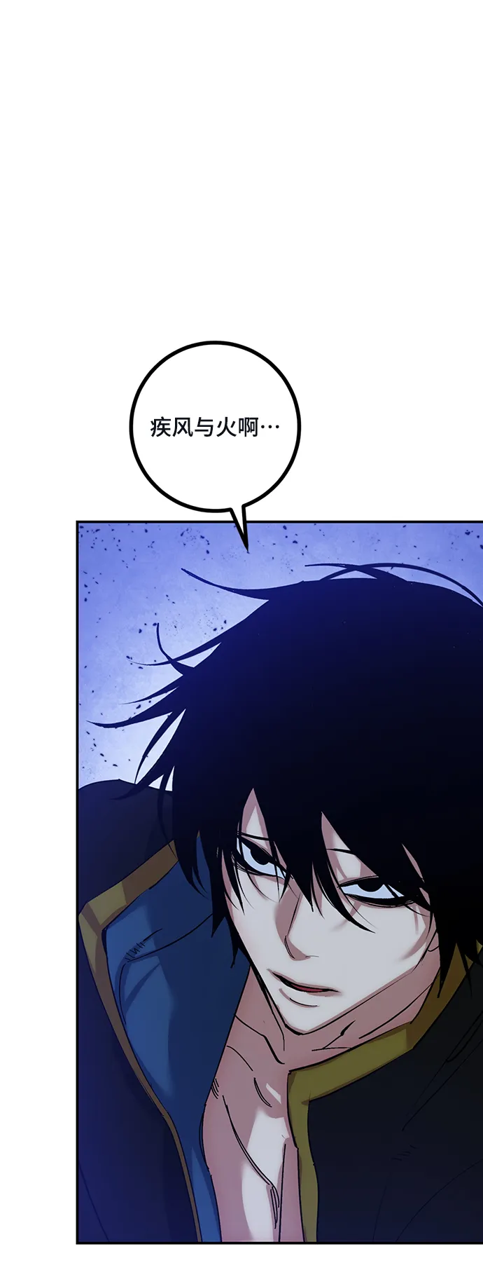 [第69话] 阿加泰（2） 第4页