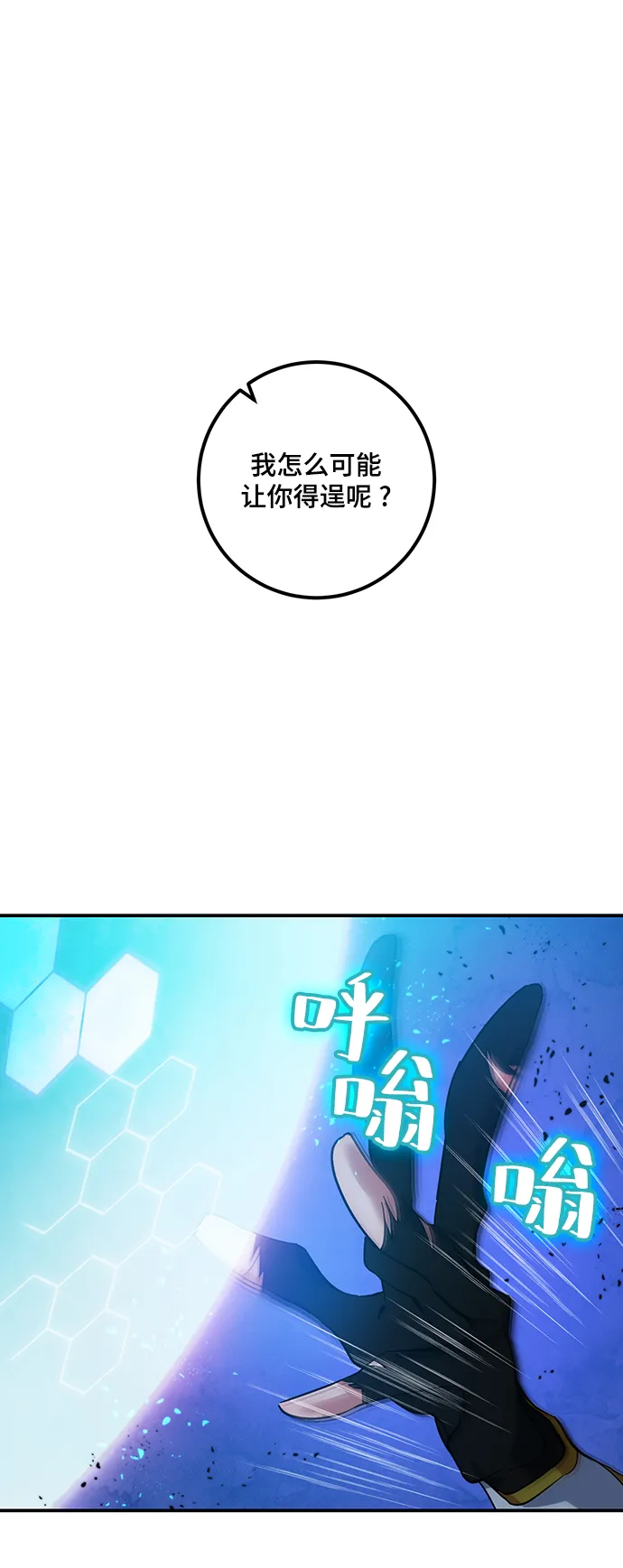 [第69话] 阿加泰（2） 第26页