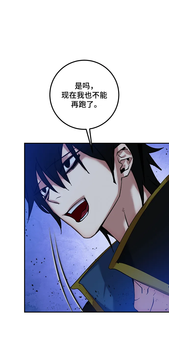 [第69话] 阿加泰（2） 第44页
