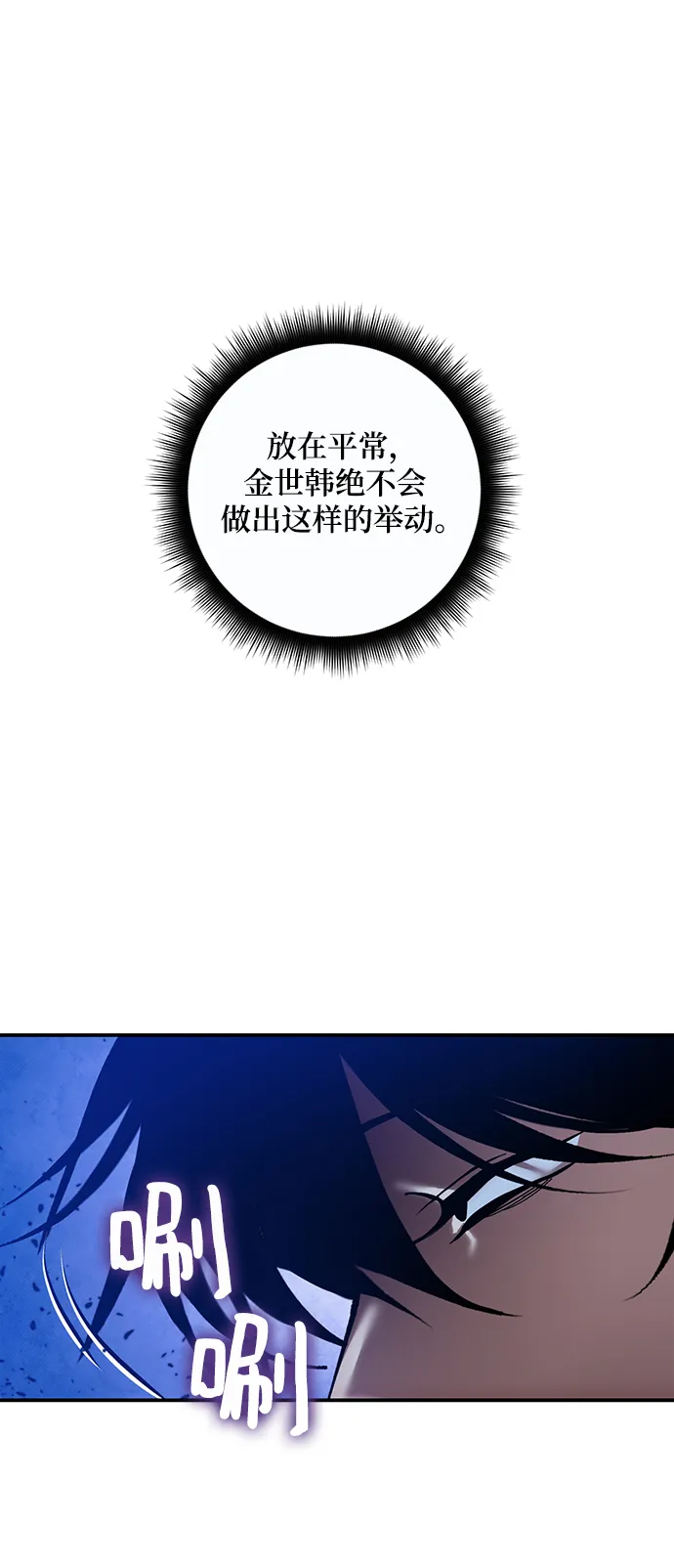 [第69话] 阿加泰（2） 第51页