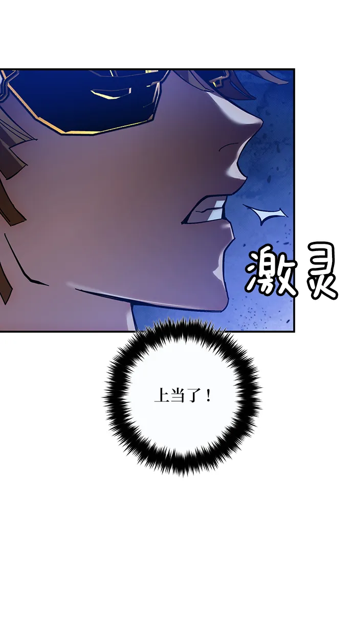 [第69话] 阿加泰（2） 第52页