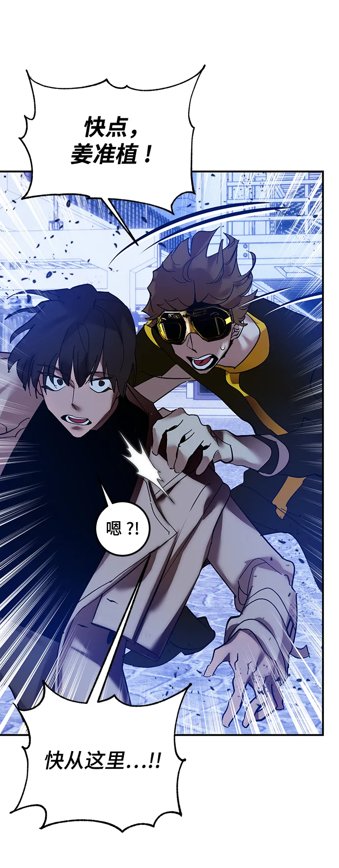 [第69话] 阿加泰（2） 第53页