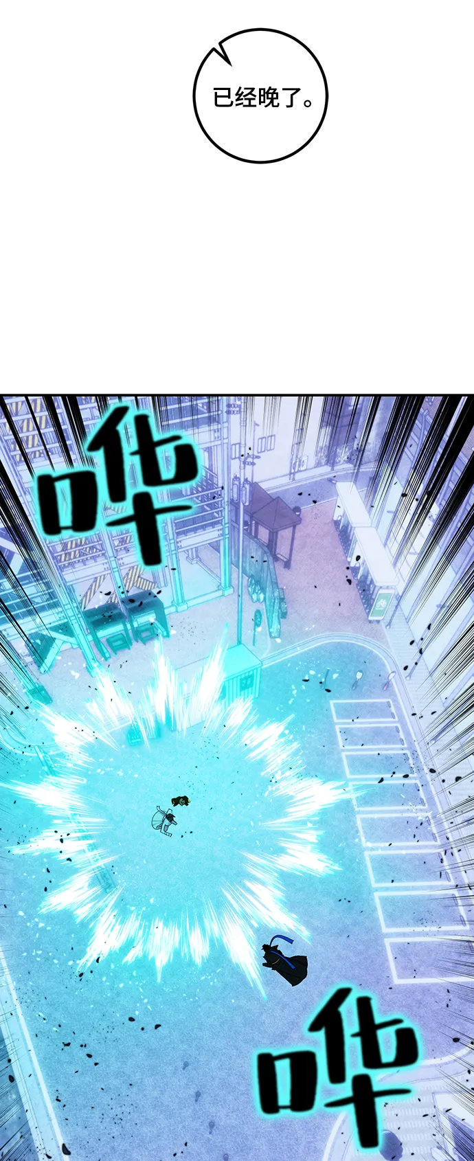 [第69话] 阿加泰（2） 第54页