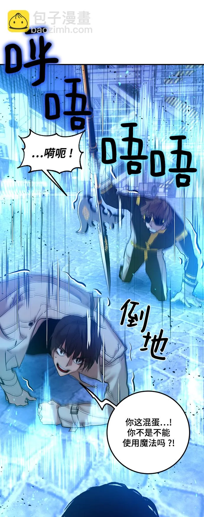 [第69话] 阿加泰（2） 第59页
