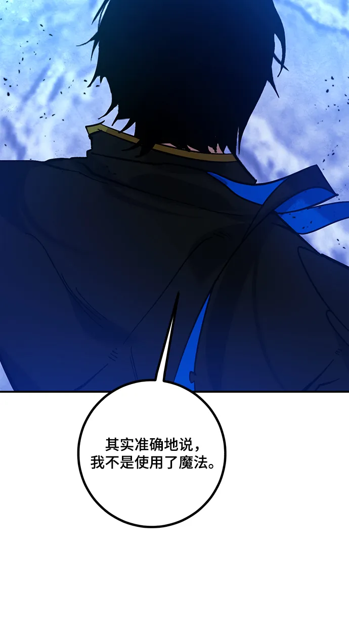 [第69话] 阿加泰（2） 第60页