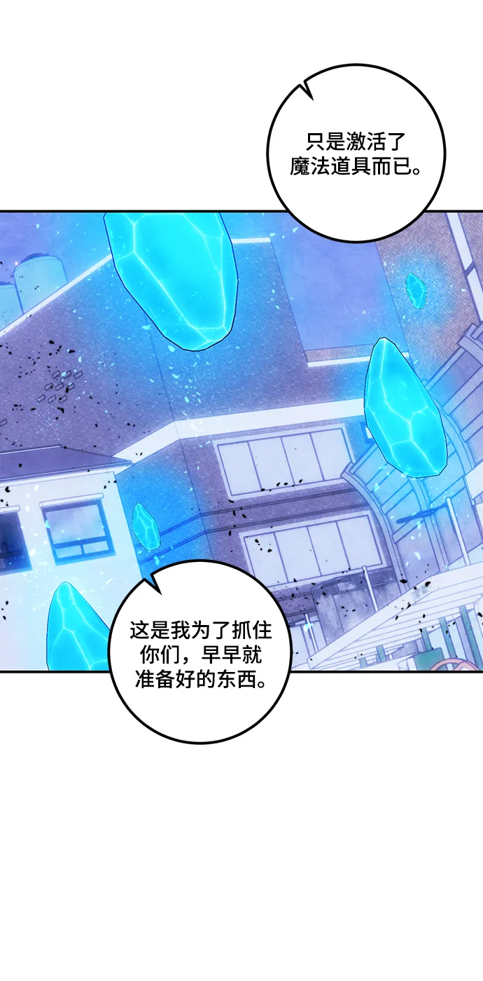 [第69话] 阿加泰（2） 第61页