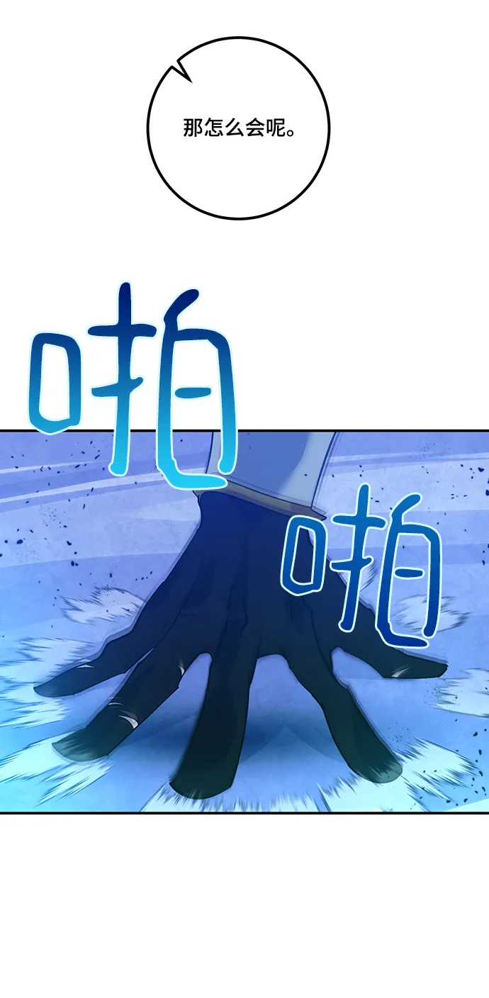 [第69话] 阿加泰（2） 第63页
