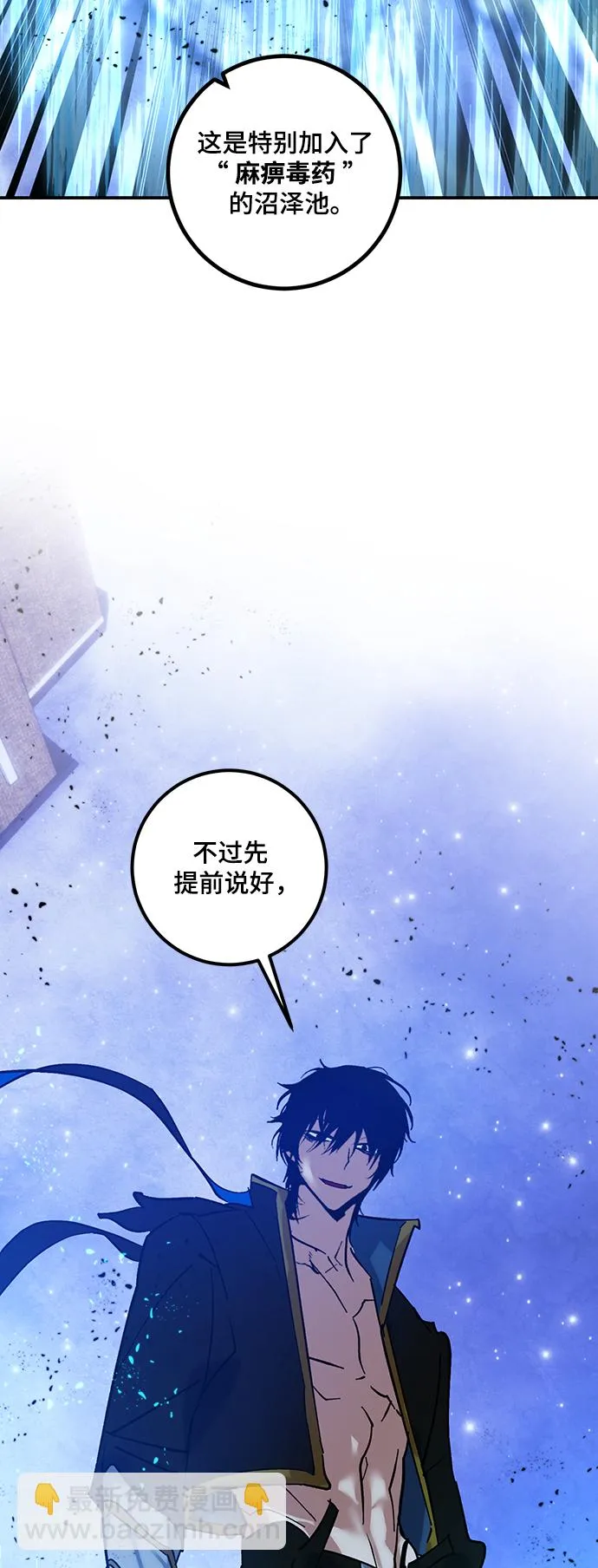 [第69话] 阿加泰（2） 第65页