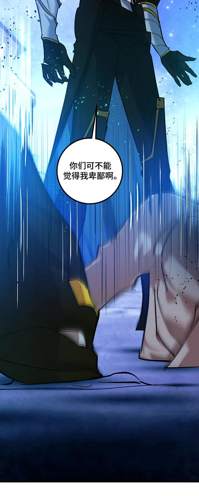 [第69话] 阿加泰（2） 第66页