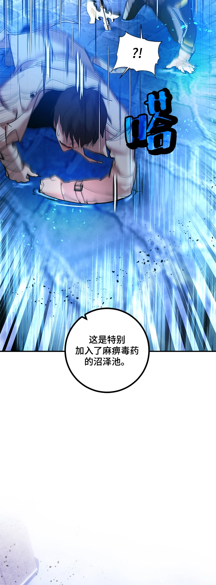 [第70话] 阿加泰（3） 第3页