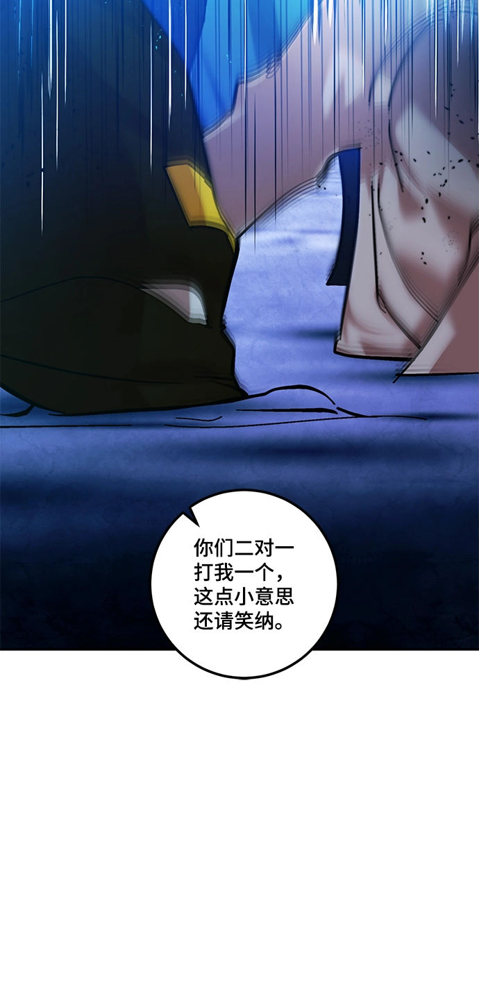[第70话] 阿加泰（3） 第5页