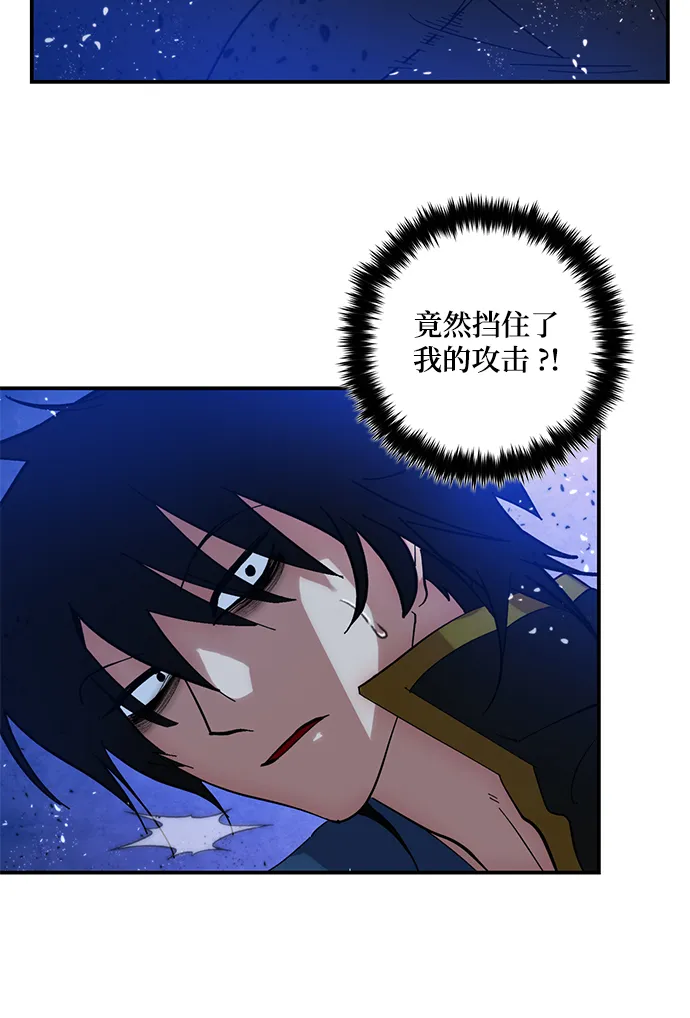 [第70话] 阿加泰（3） 第16页