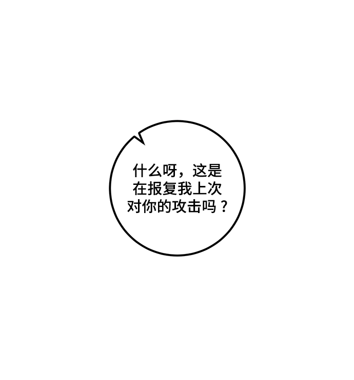 [第70话] 阿加泰（3） 第17页