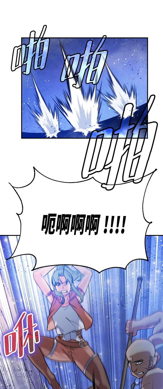 [第70话] 阿加泰（3） 第23页