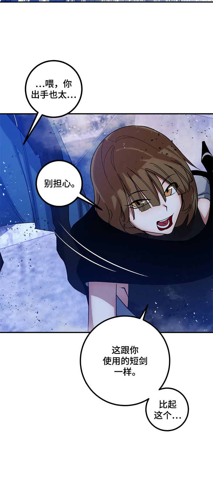 [第70话] 阿加泰（3） 第34页