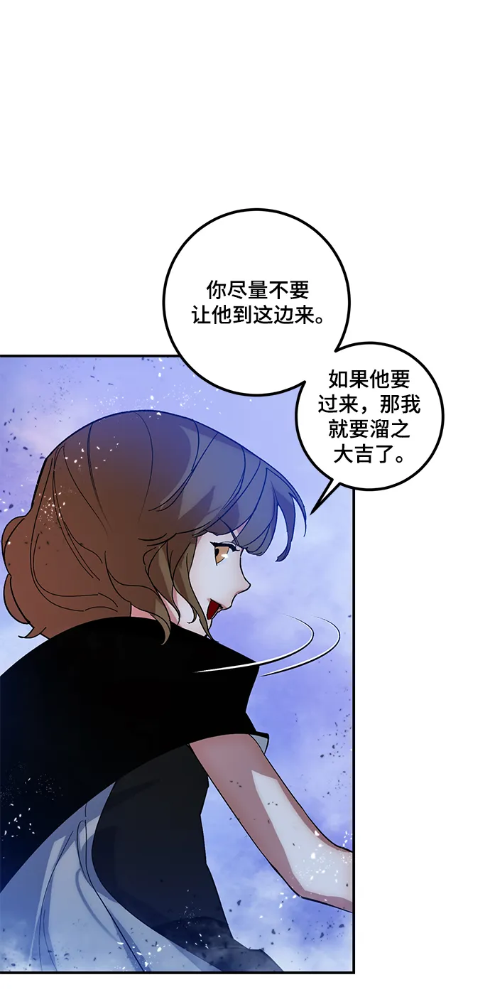 [第70话] 阿加泰（3） 第36页