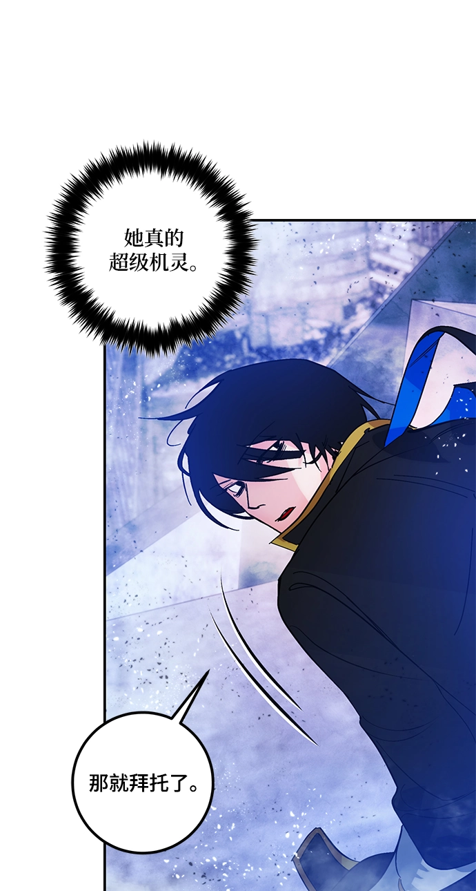 [第70话] 阿加泰（3） 第37页
