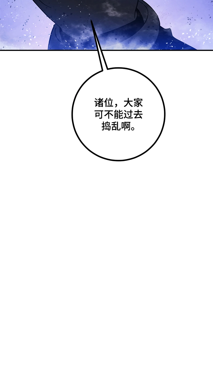 [第70话] 阿加泰（3） 第40页