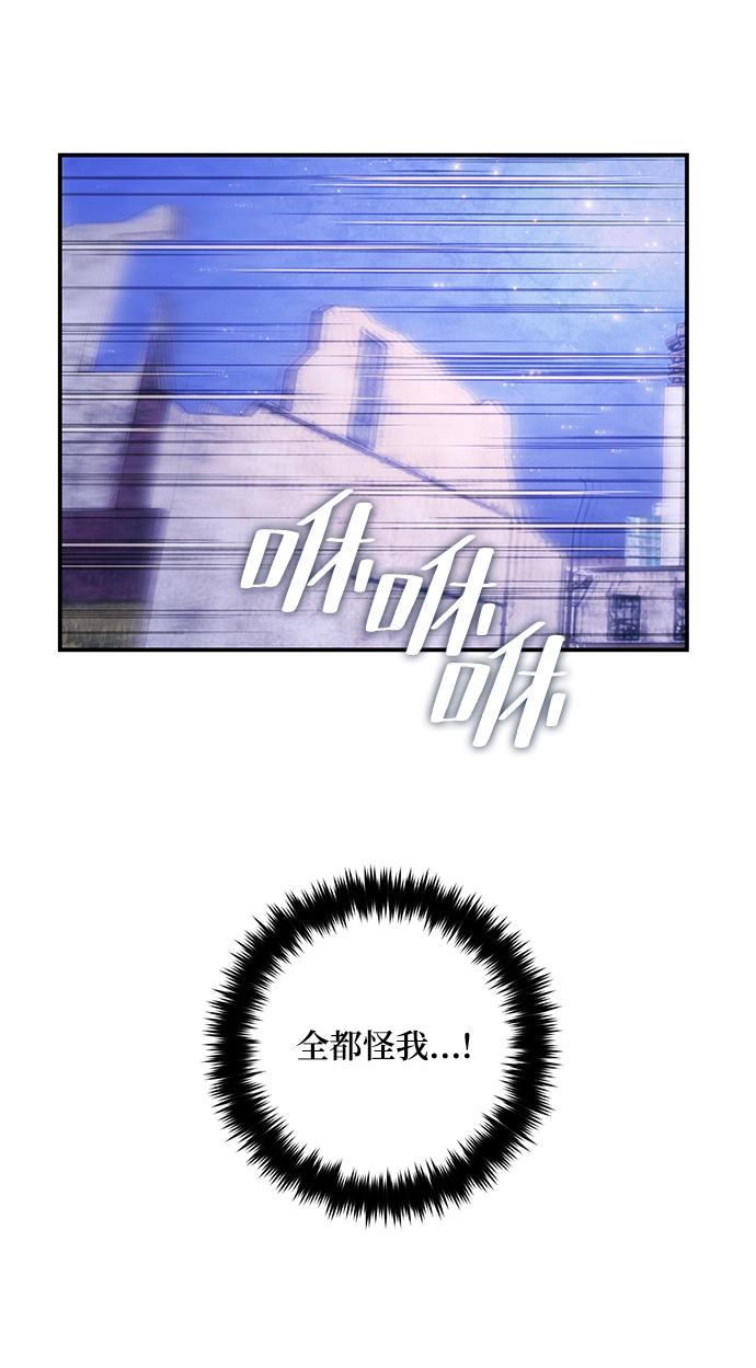 [第70话] 阿加泰（3） 第41页