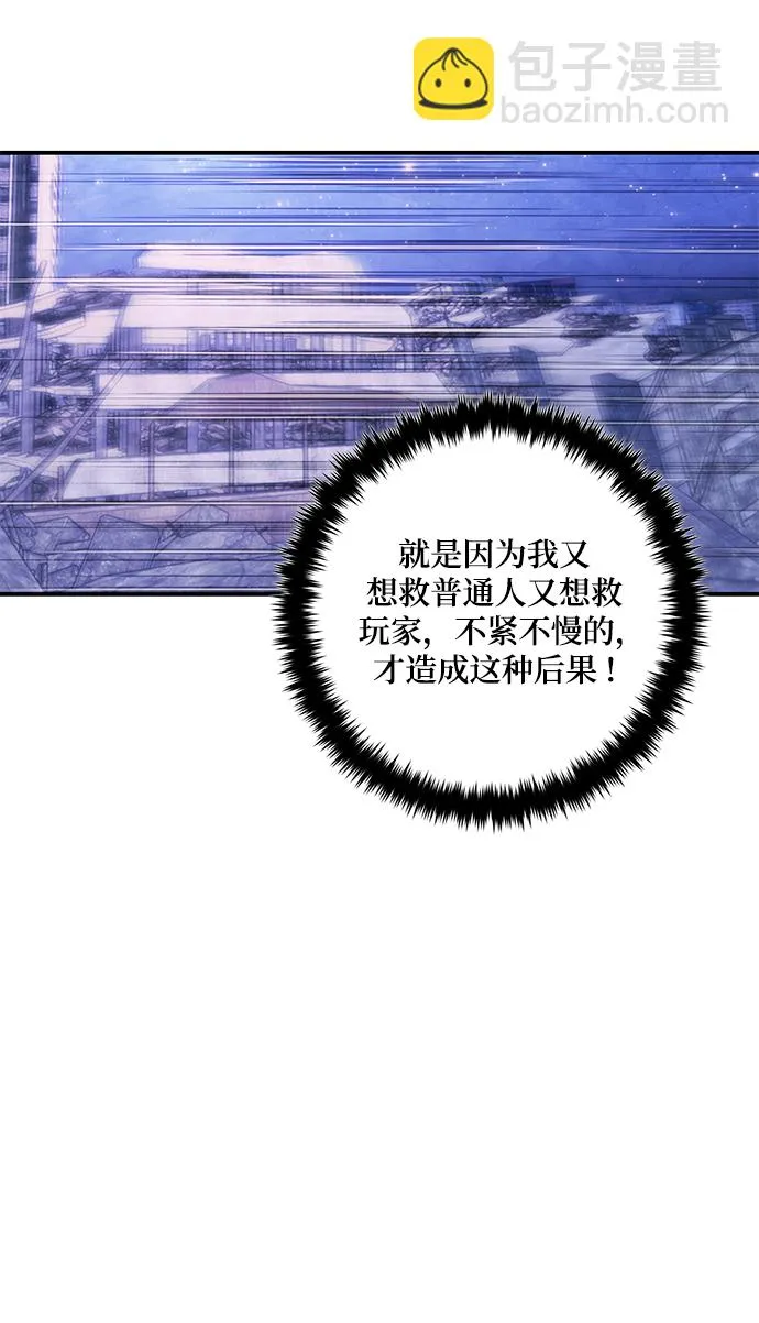 [第70话] 阿加泰（3） 第42页