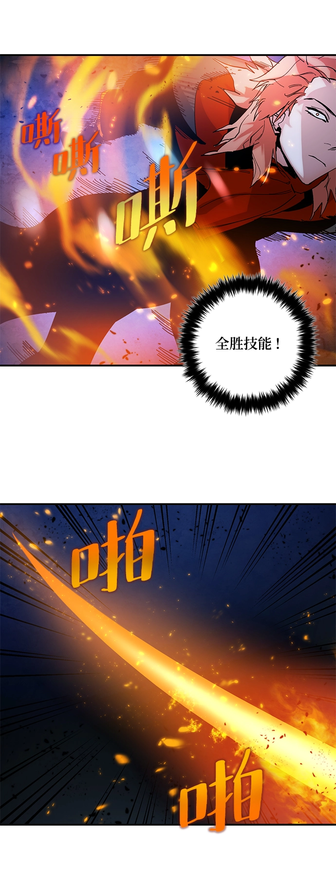 [第70话] 阿加泰（3） 第49页